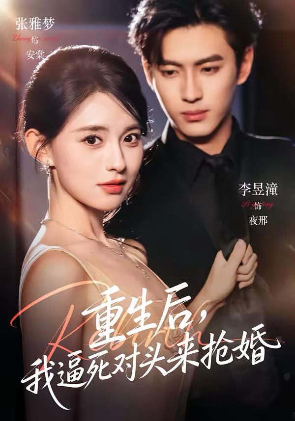 2026年3月27日 短剧更新目录11 - 百度网盘 资源封面图