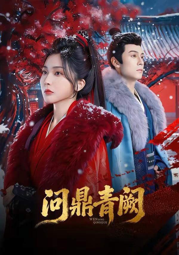 2026年3月28日 短剧更新目录4 - 百度网盘 资源封面图