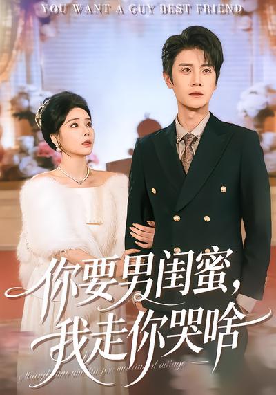 2026年4月2日 短剧更新目录13 - 百度网盘 资源封面图