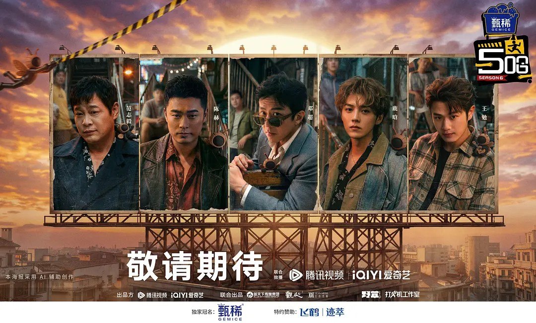 哈哈哈哈哈 第六季 (2026) - 百度网盘 资源封面图