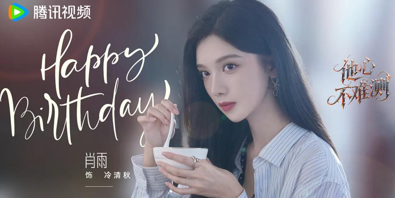 横屏短剧：他心不难测 (2026) 更新至16�... - 百度网盘 资源封面图