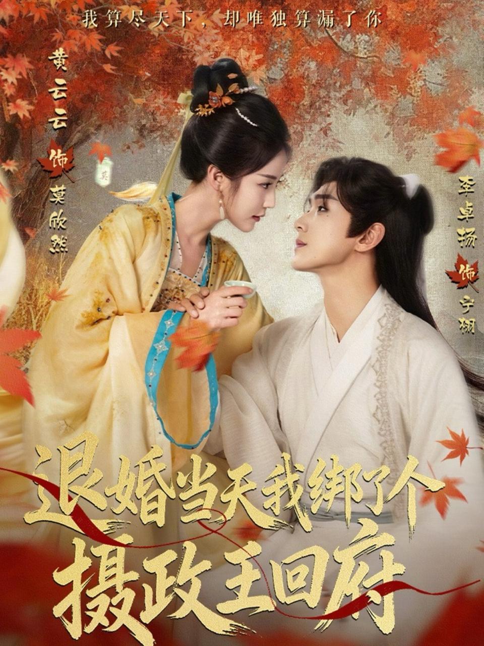 2026年4月8日 短剧更新目录4 - 百度网盘 资源封面图