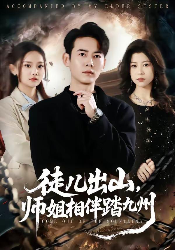 2026年4月10日 短剧更新目录9 - 百度网盘 资源封面图