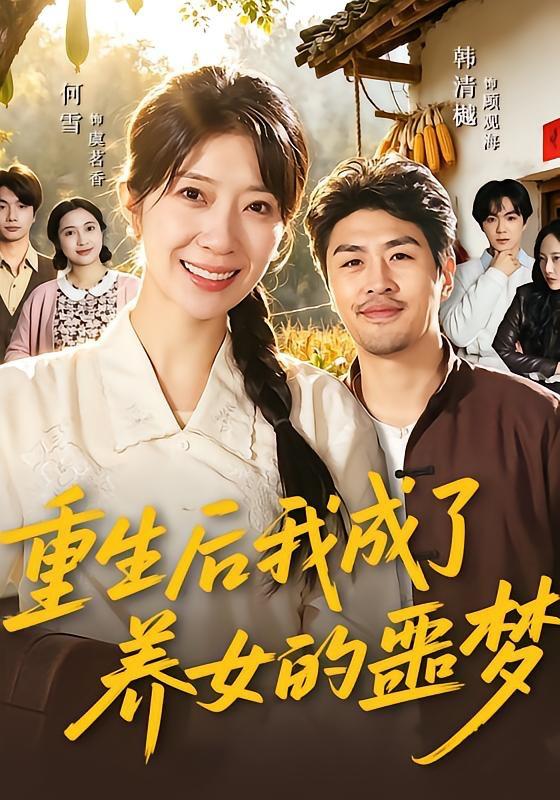 2026年4月28日 短剧更新目录6 - 百度网盘 资源封面图