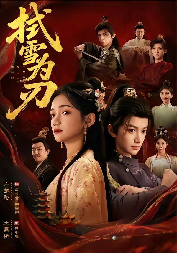 2026年4月28日 短剧更新目录8 - 百度网盘 资源封面图