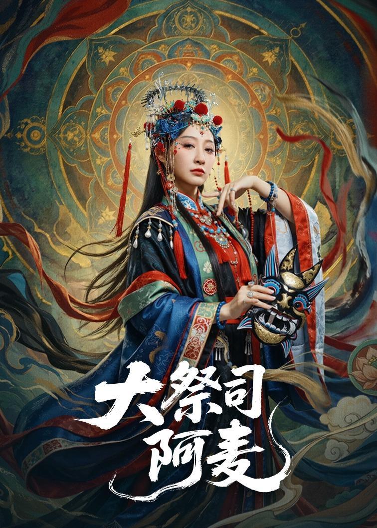 2026年5月28日 短剧更新目录9 - 百度网盘 资源封面图