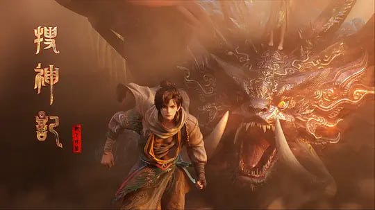 搜神记 (2026) WEB-4K  第14集 - 百度网盘 资源封面图