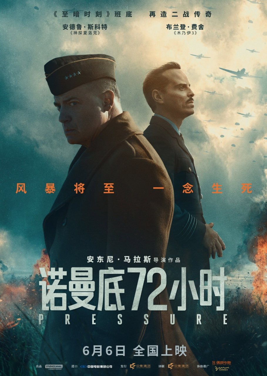 诺曼底72小时 Pressure (2026) 4KHDR杜比视界 - 百度网盘 资源封面图