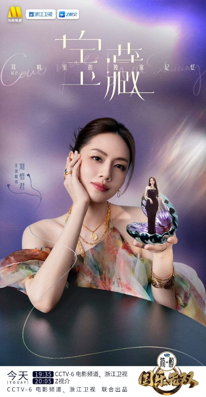 国乐无双 (2026) 蓝羽 华少 #张杰 雷佳 音乐 真人秀 - 百度网盘 资源封面图