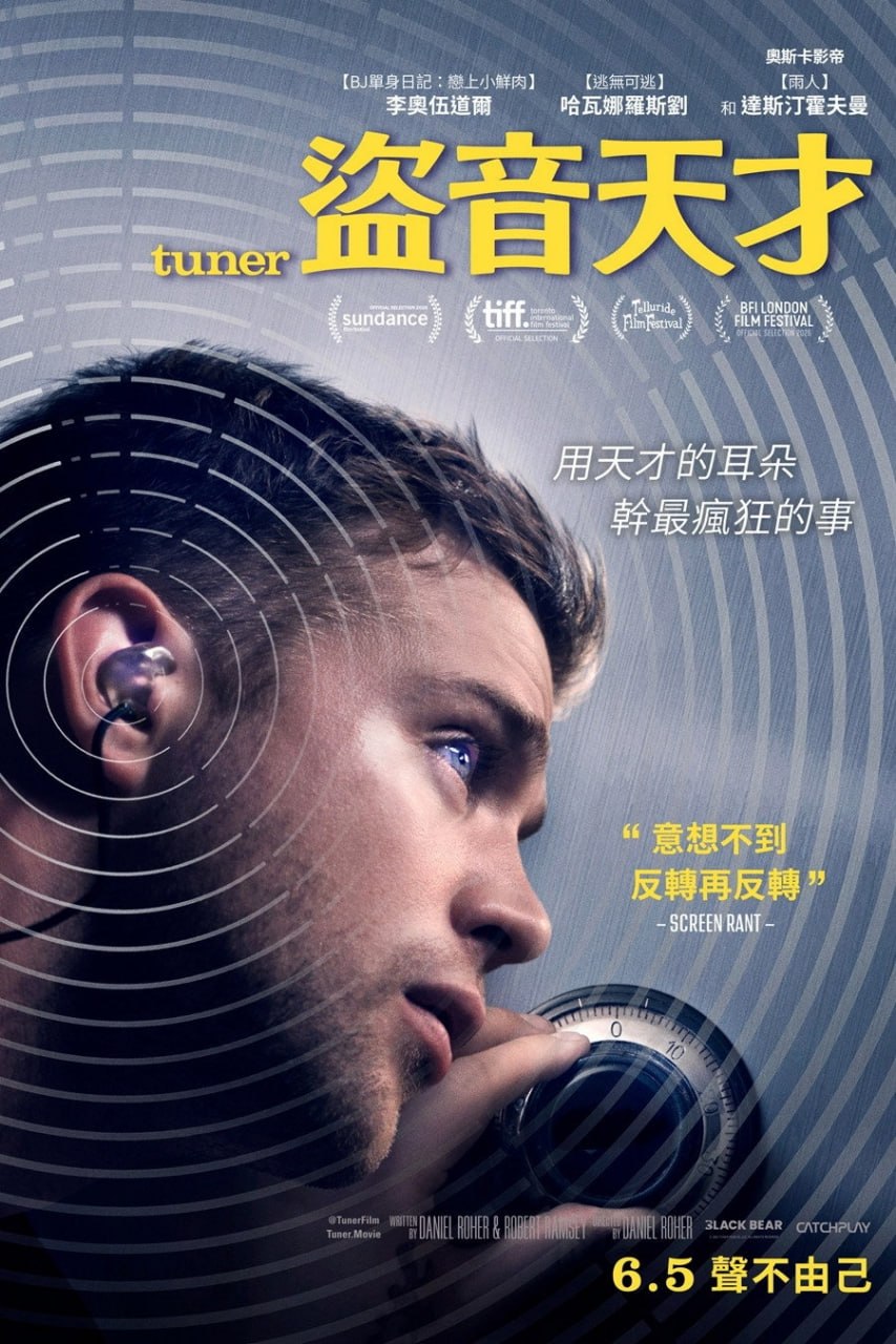 调音师 盜音天才 Tuner（2025）外挂简繁中字.1080p.AMZN - 百度网盘 资源封面图