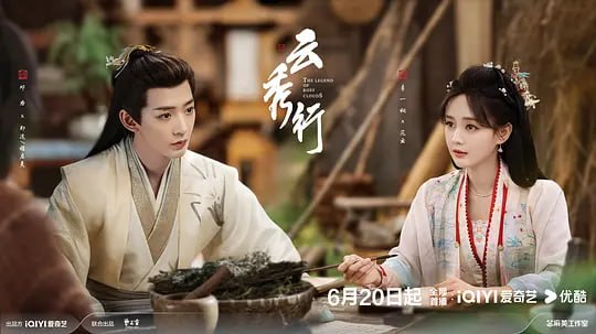 云秀行(2026)  WEB-4K HQ DTS5.1 第24集 简体字幕 - 百度网盘 资源封面图