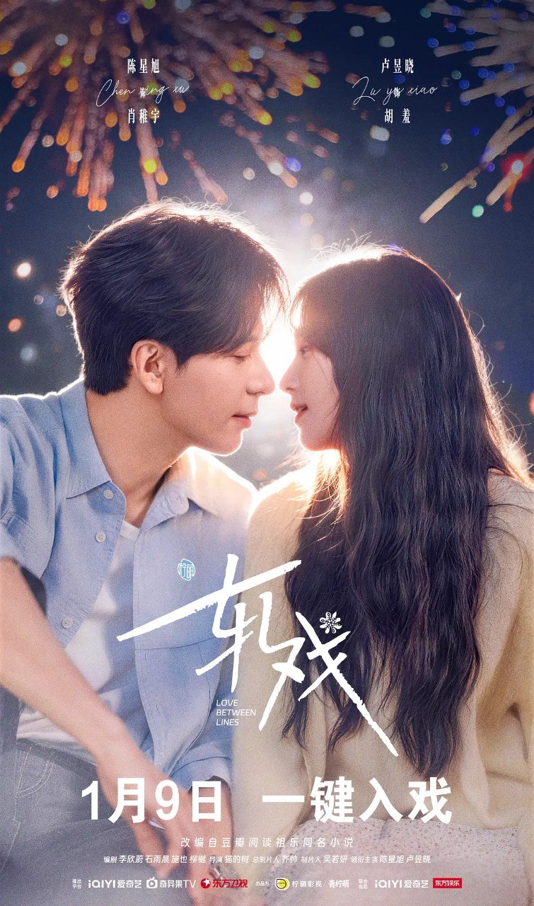 轧戏 (2026) 4K 更新04 - 百度网盘 资源封面图