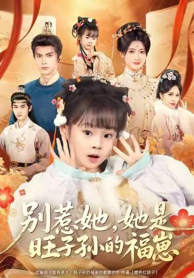 2026年1月13日 短剧目录8 - 百度网盘 资源封面图