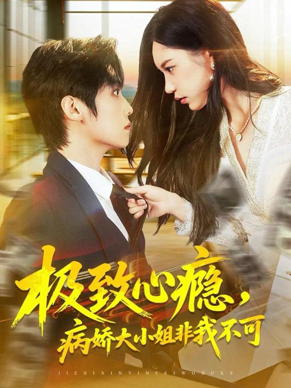 2025年11月24日 短剧合集目录4 - 百度网盘 资源封面图
