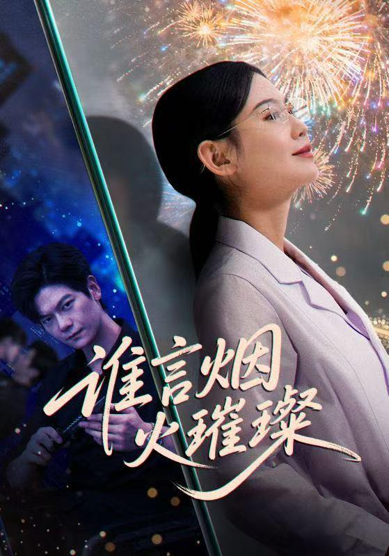 2025年11月24日 短剧合集目录2 - 百度网盘 资源封面图