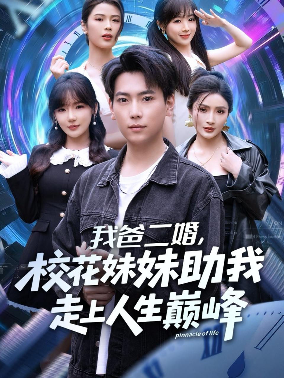 2025年11月24日 短剧合集目录6 - 百度网盘 资源封面图