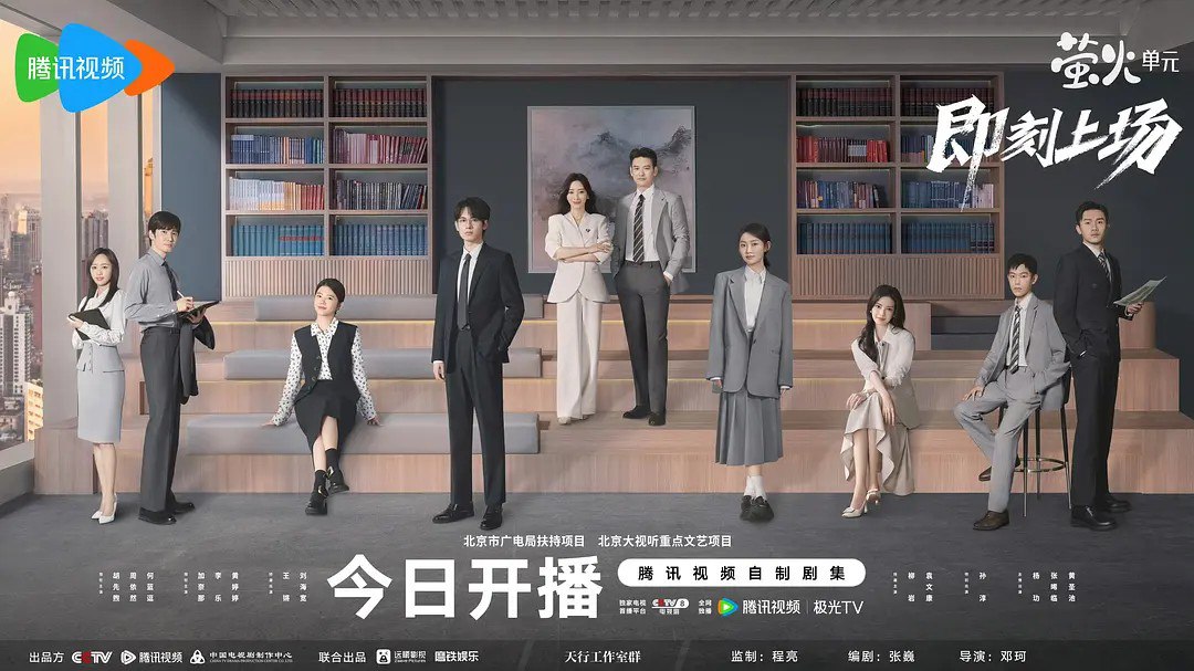 即刻上场 (2025) 4K 更新03集 - 百度网盘 资源封面图