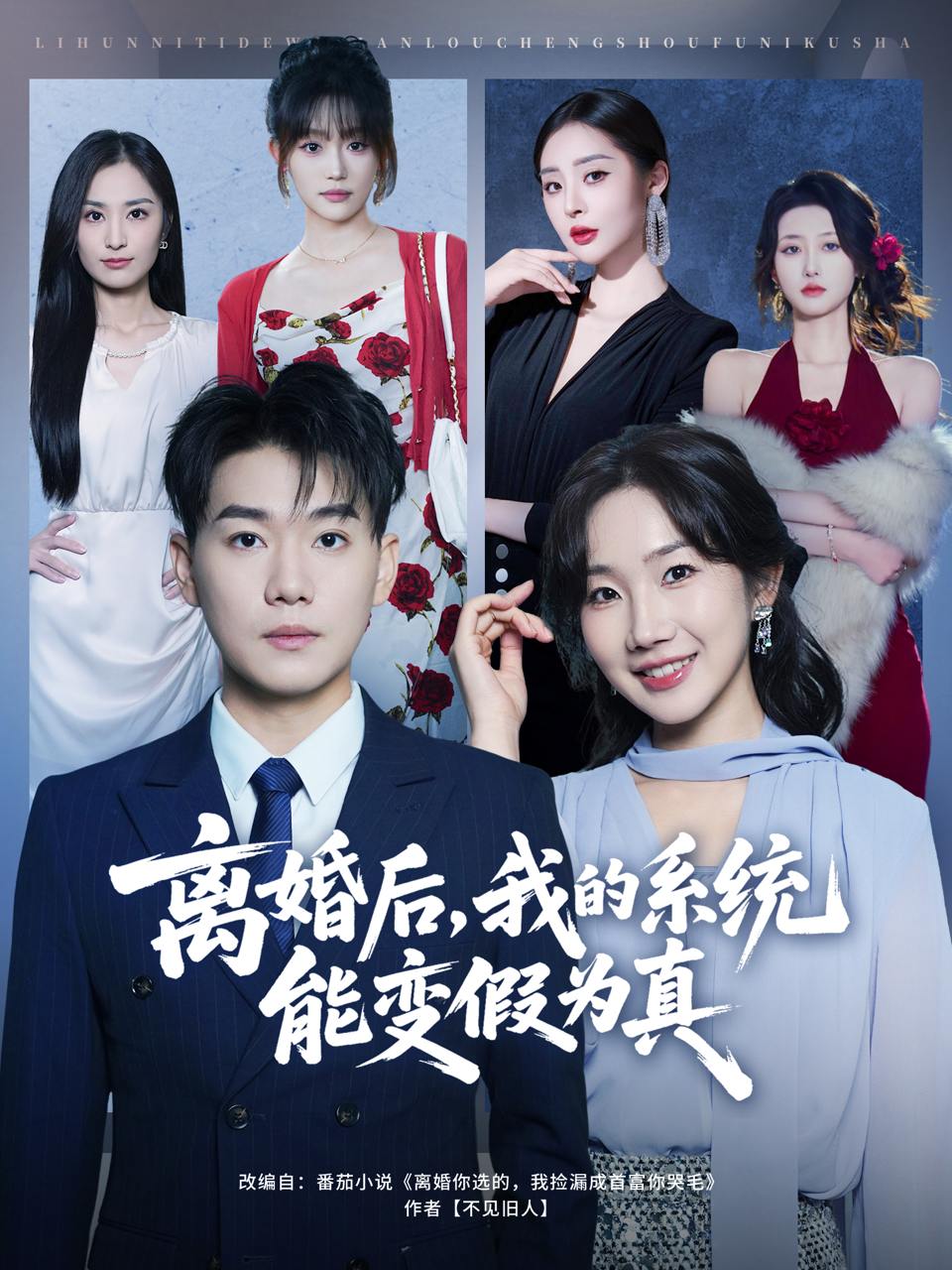 2025年11月30日 短剧合集目录11 - 百度网盘 资源封面图