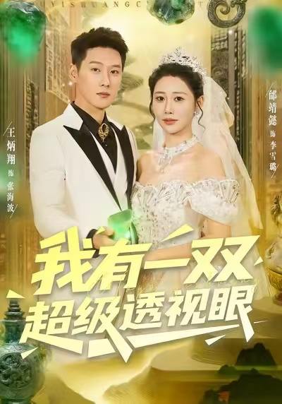 2025年11月30日 短剧合集目录9 - 百度网盘 资源封面图
