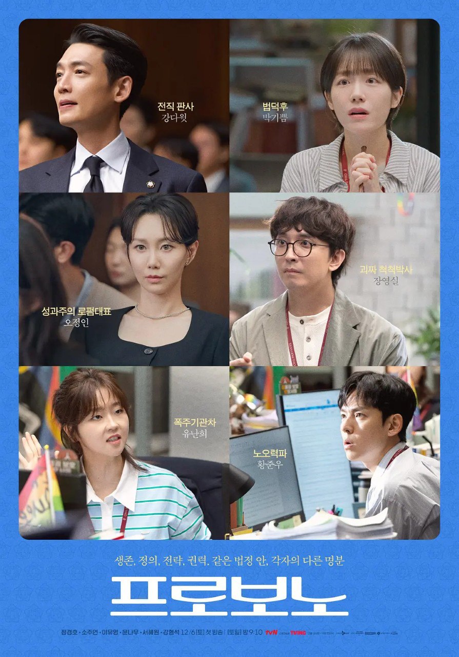 公益律师/无偿服务 프로보노 (2025) 【郑敬淏/苏珠妍/喜剧】【更新EP01 1080p简中】 - 百度网盘 资源封面图