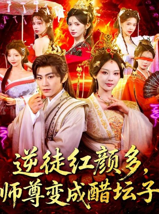 2025年12月2日 短剧合集目录5 - 百度网盘 资源封面图