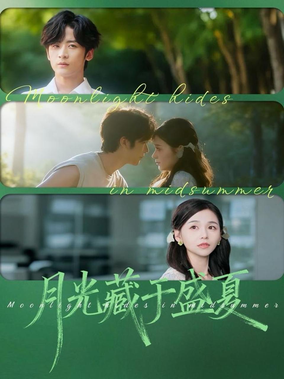 月光藏于盛夏（102集）林昱希＆刘思源 - 迅雷云盘 资源封面图