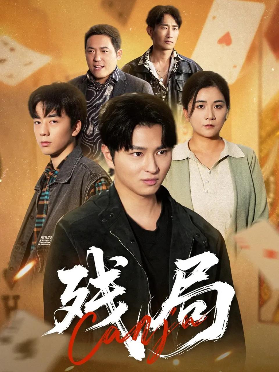 2025年12月2日 短剧合集目录10 - 百度网盘 资源封面图