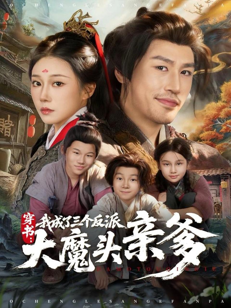 2025年12月3日 短剧合集目录5 - 阿里云盘 资源封面图