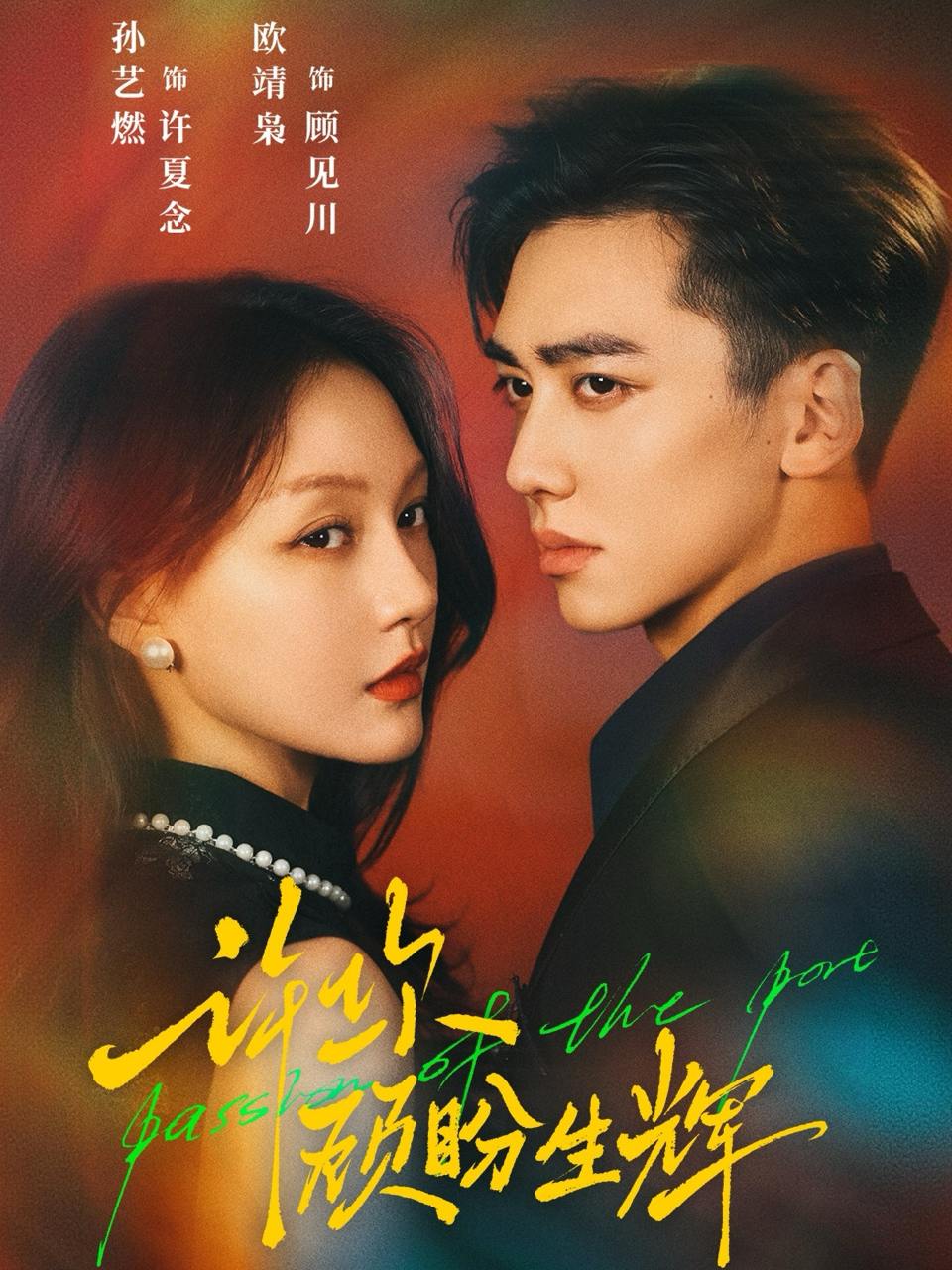 2025年12月4日 短剧合集目录4 - 百度网盘 资源封面图