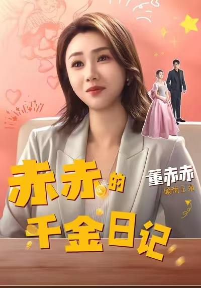 2025年12月6日 短剧合集目录1 - 百度网盘 资源封面图