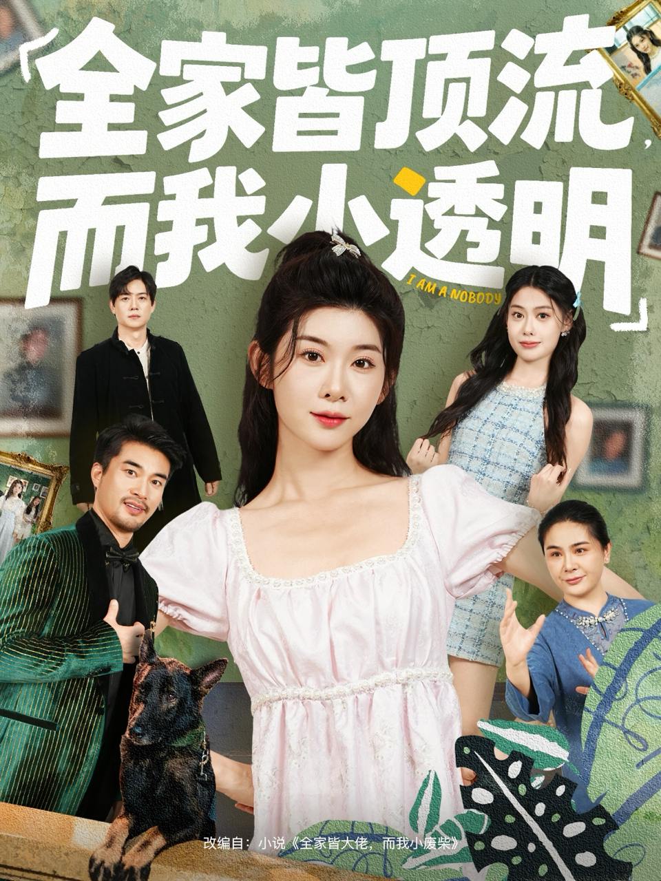 2025年12月7日 短剧合集目录7 - 百度网盘 资源封面图