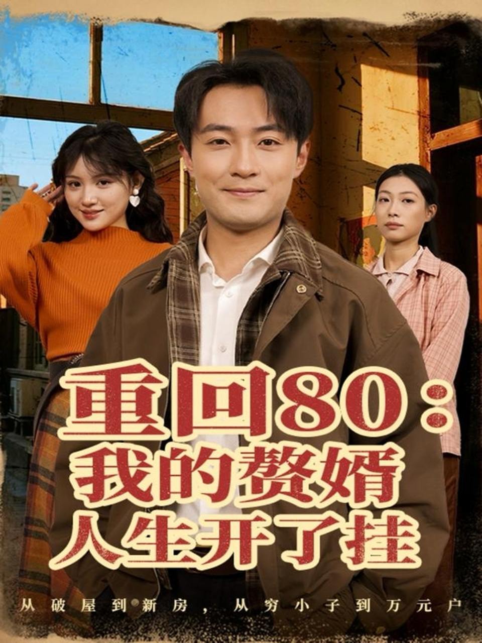 2025年12月8日 短剧合集目录1 - 百度网盘 资源封面图