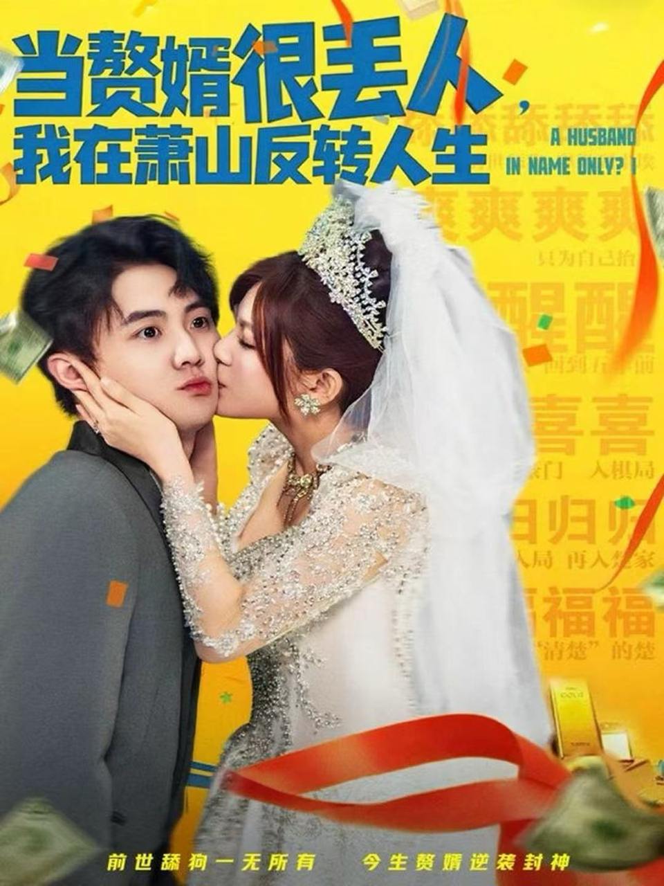 2025年12月10日 短剧合集目录13 - 百度网盘 资源封面图