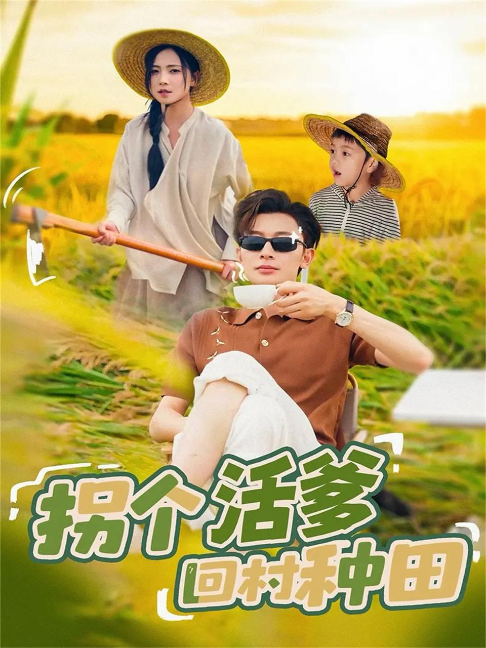 2025年12月17日 短剧合集目录1 - 百度网盘 资源封面图