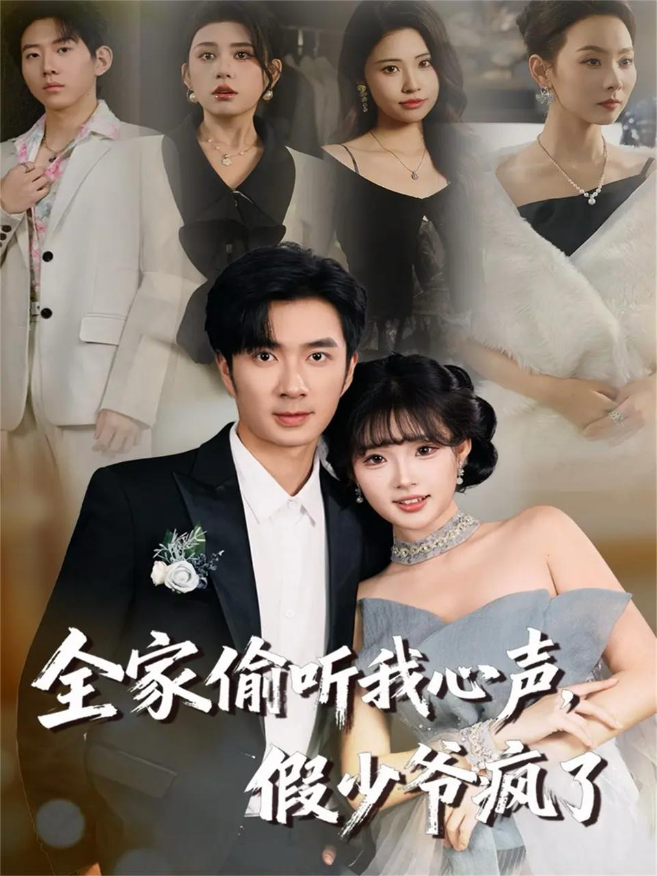 2025年12月15日 短剧合集目录19 - 百度网盘 资源封面图