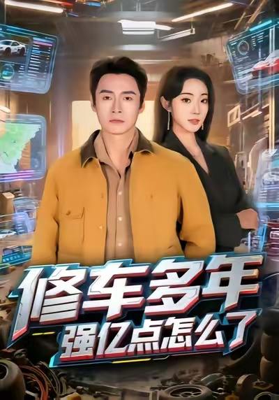 2025年12月15日 短剧合集目录17 - 百度网盘 资源封面图