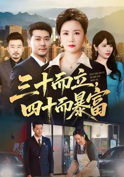 2025年12月16日 短剧合集目录5 - 阿里云盘 资源封面图