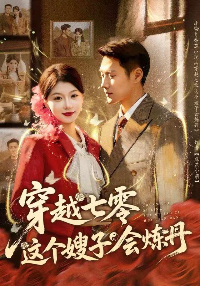 2025年12月21日 短剧合集目录6 - 百度网盘 资源封面图