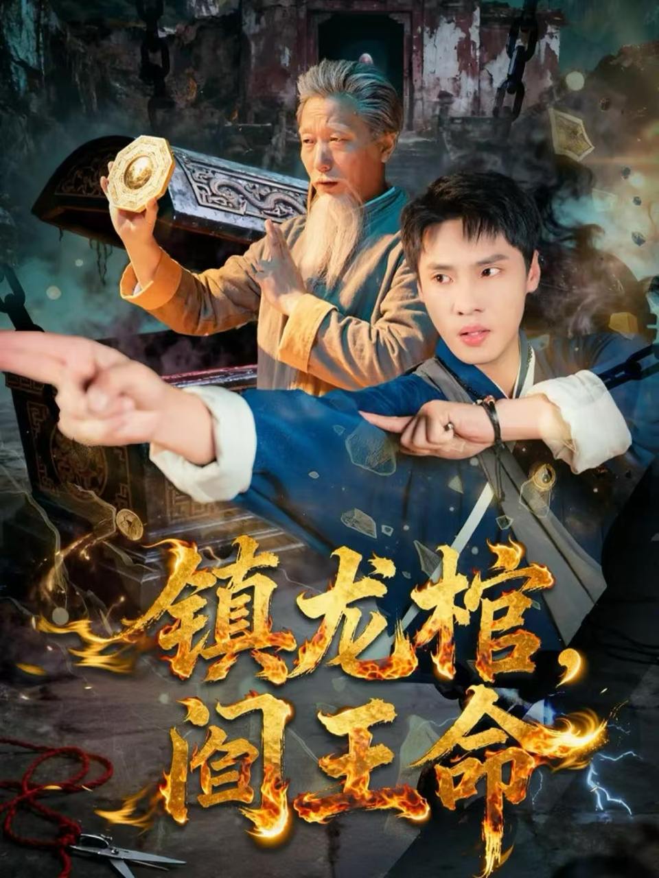 2025年12月17日 短剧合集目录13 - 阿里云盘 资源封面图