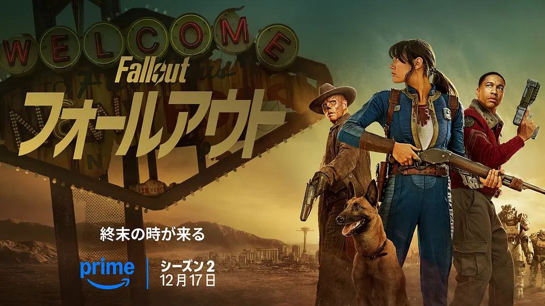 辐射 第二季/  辐射2  Fallout Season 2 (2025) 4K HDR10 内封简繁 更新 S02EP01   附第一季 - 百度网盘 资源封面图