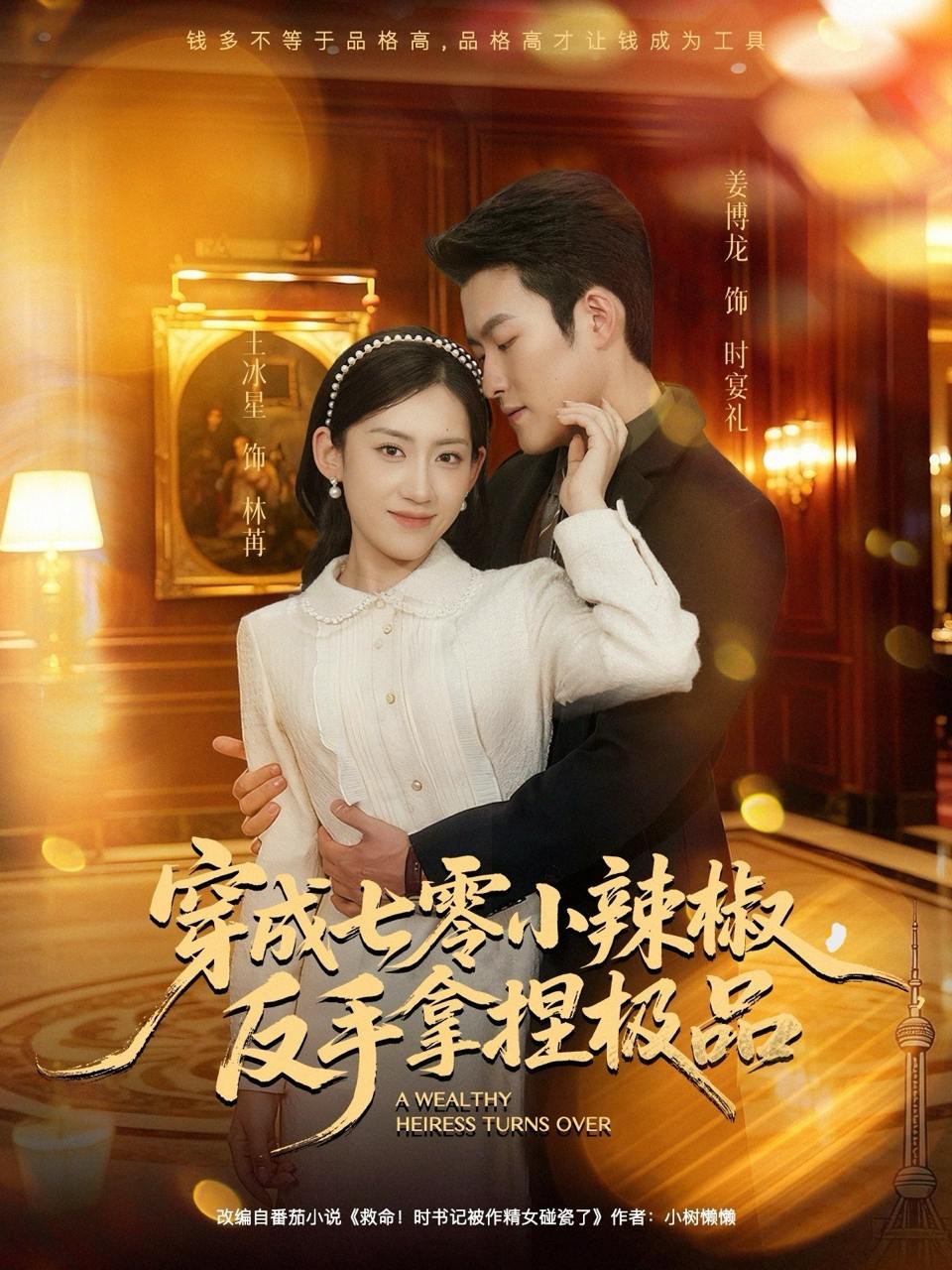 2025年12月25日 短剧合集目录16 - 百度网盘 资源封面图