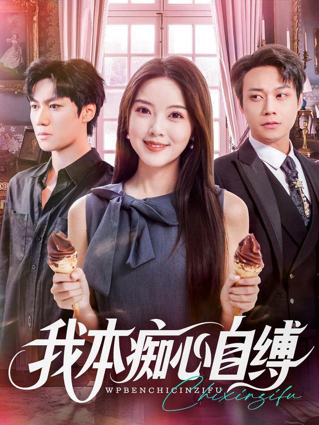 2025年12月22日 短剧合集目录14 - 百度网盘 资源封面图