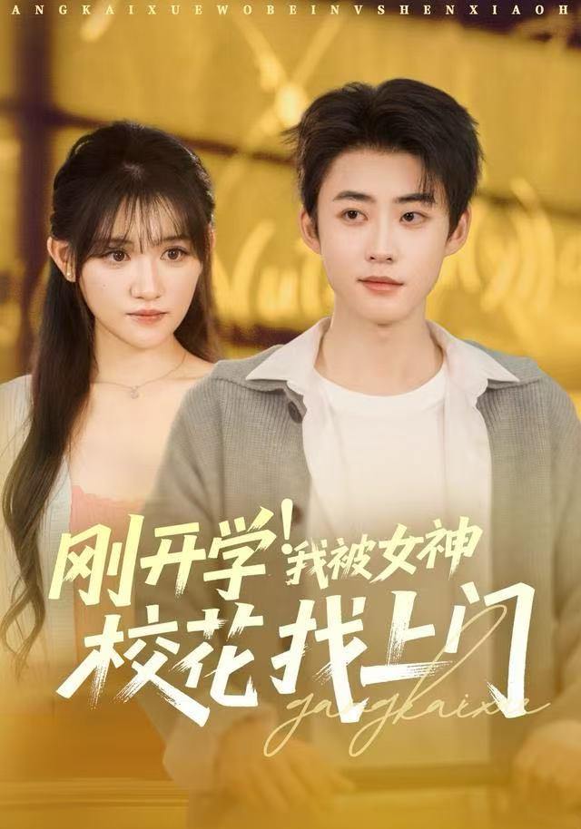 2025年12月30日 短剧合集目录6 - 百度网盘 资源封面图
