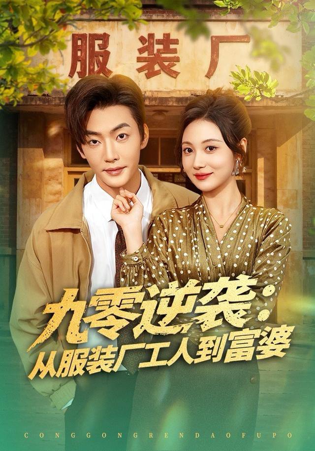 2025年12月26日 短剧合集目录16 - 百度网盘 资源封面图