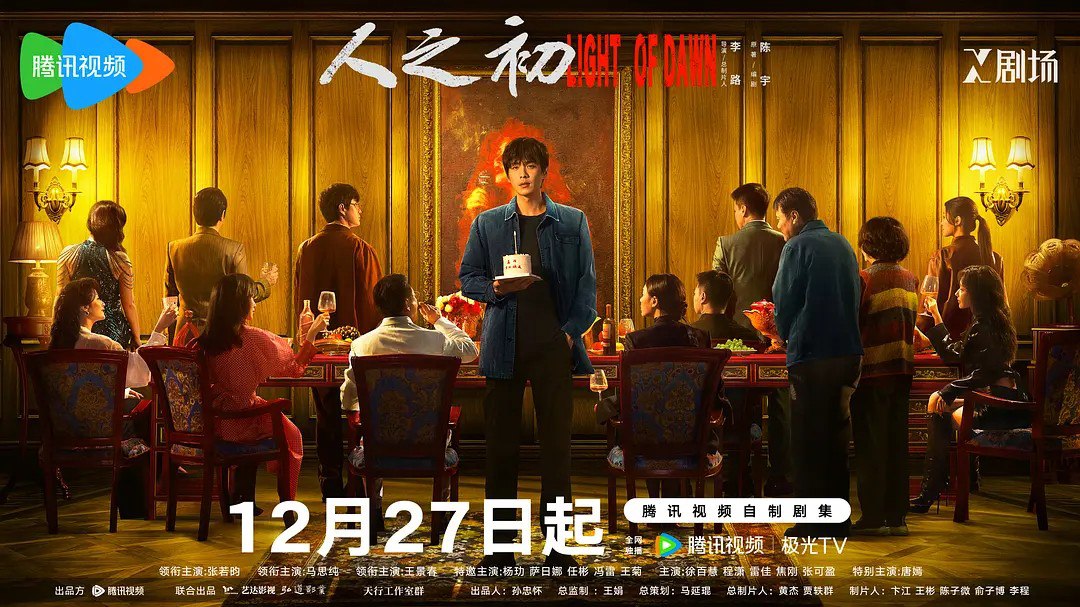 人之初 /血缘相对论 / 生日快乐(2025) 【张若昀/马思纯/悬疑 】【4K 更新EP04】 - 百度网盘 资源封面图