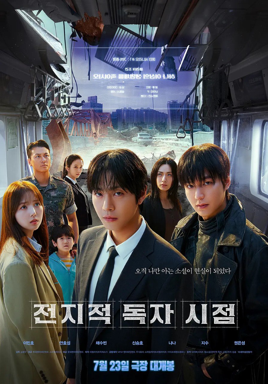 全知读者视角 전지적 독자 시점 (2025) 1080p BluRay 内封简繁  安孝燮 李敏镐 动作  奇幻 冒险 电影 - 百度网盘 资源封面图