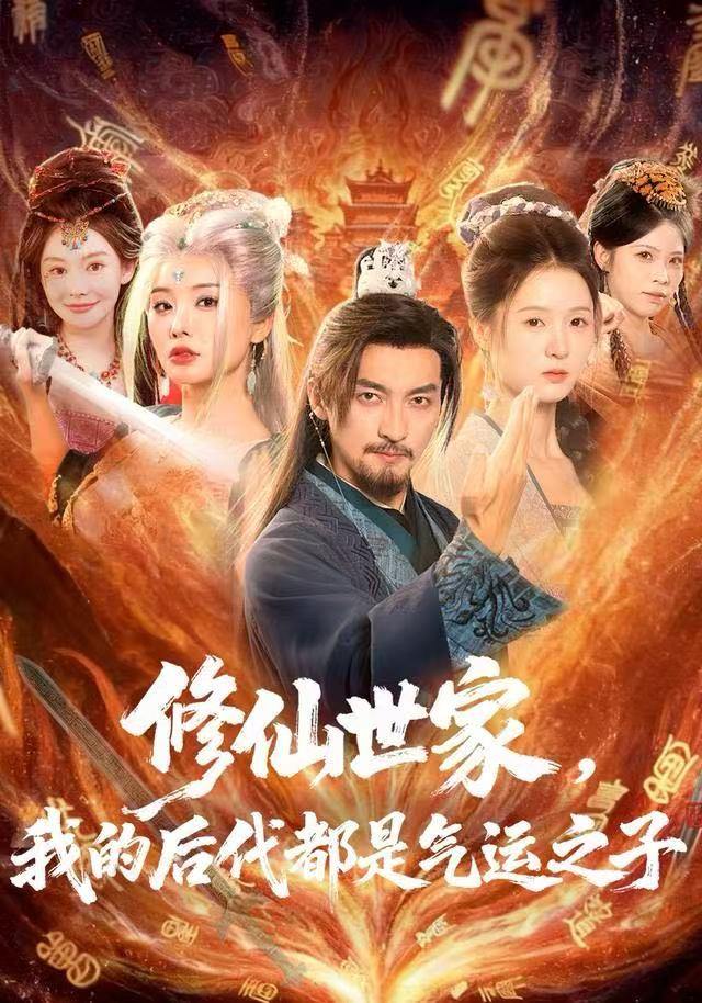 2025年12月31日 短剧合集目录6 - 百度网盘 资源封面图
