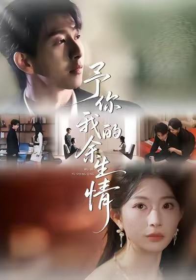 2026年1月2日 短剧目录4 - UC网盘 资源封面图