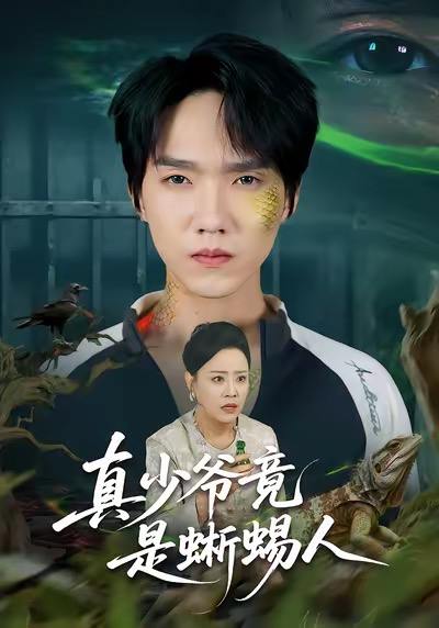 2026年1月3日 短剧目录5 - 百度网盘 资源封面图