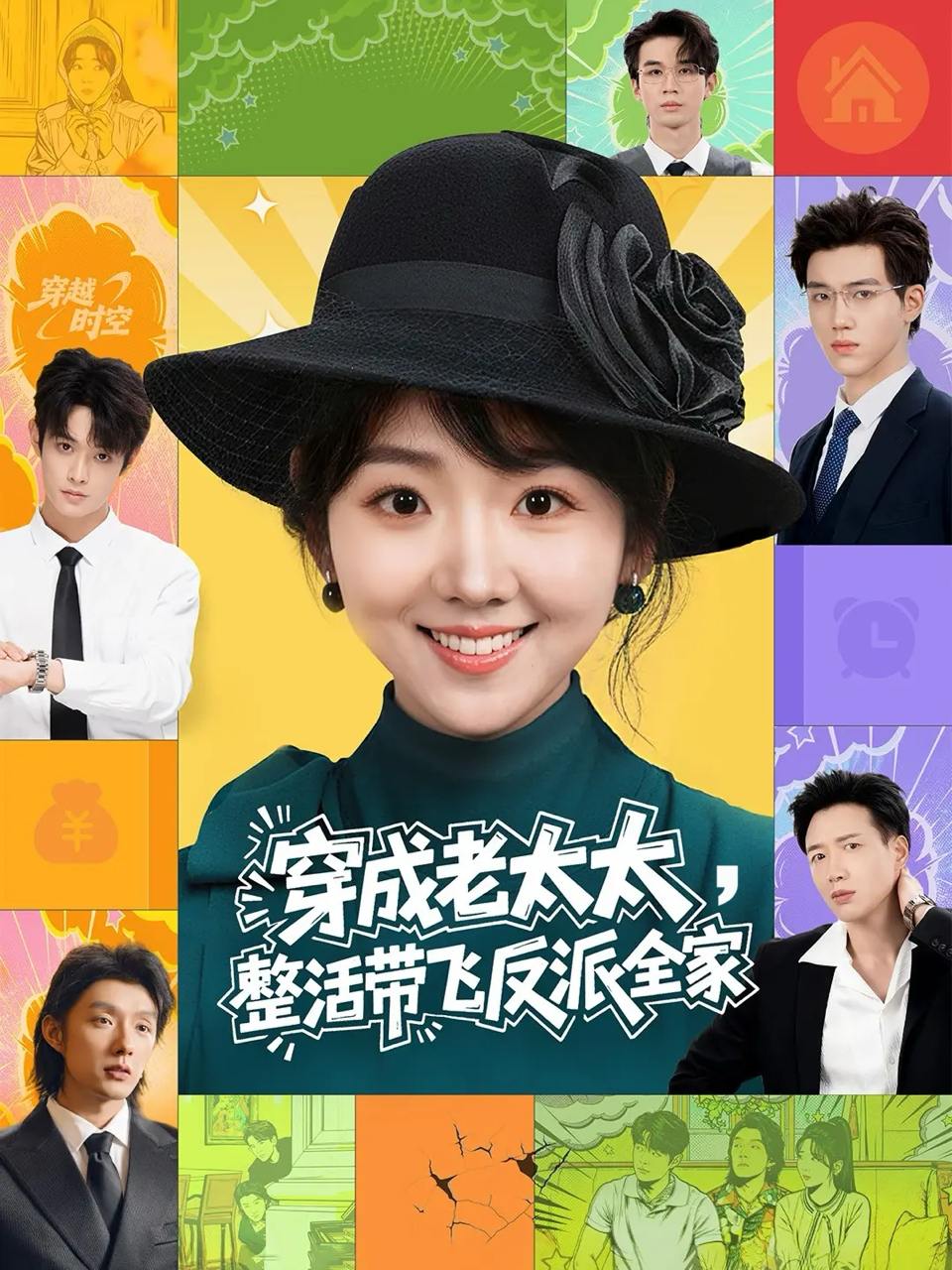 2026年1月6日 短剧目录3 - 阿里云盘 资源封面图